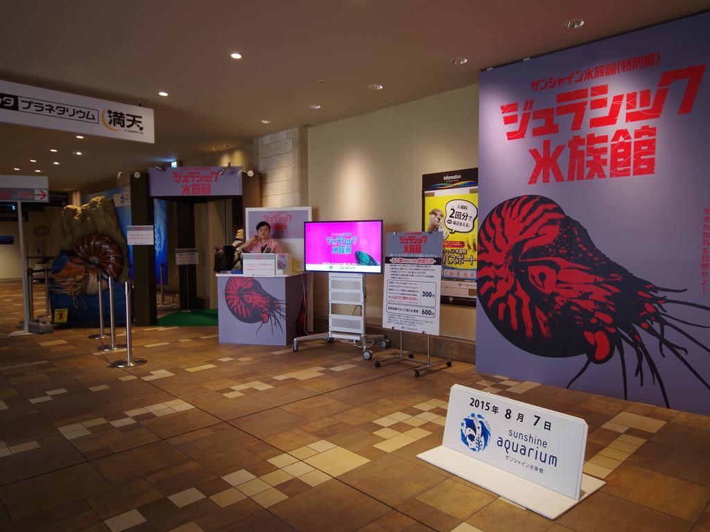 Oak Hotel Ikebukuro 東京都 外观 照片