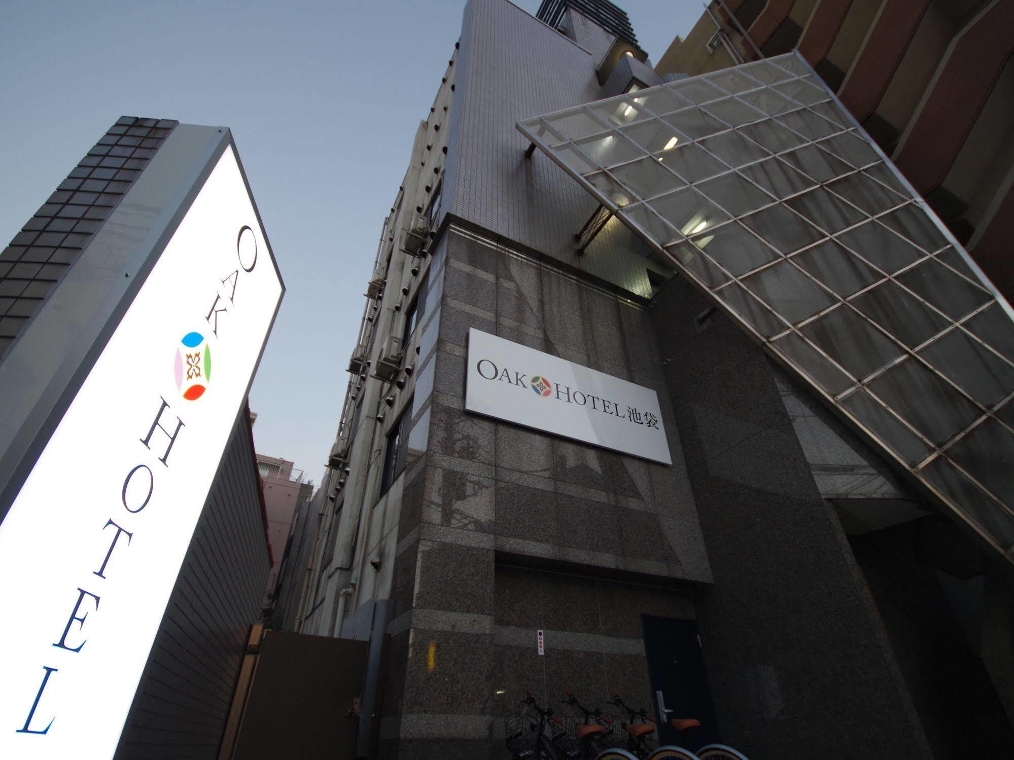 Oak Hotel Ikebukuro 東京都 外观 照片